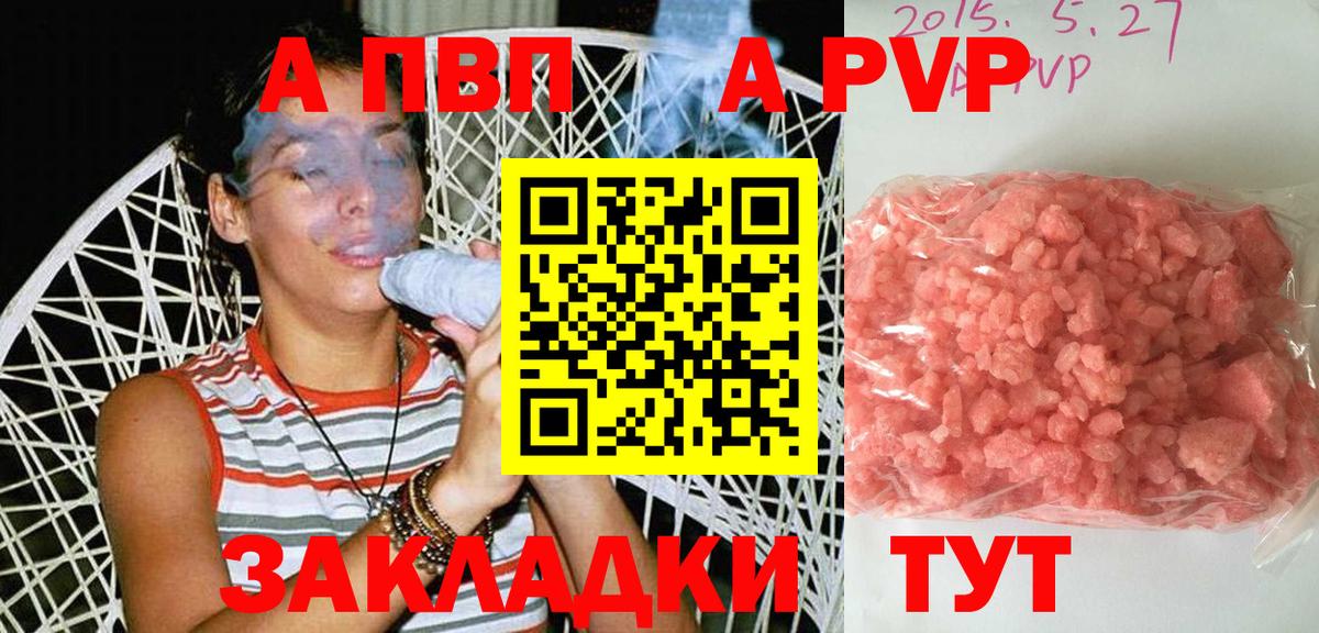 Альфа ПВП мука  Альфа ПВП VHQ  Вход с VPN  Саяногорск 