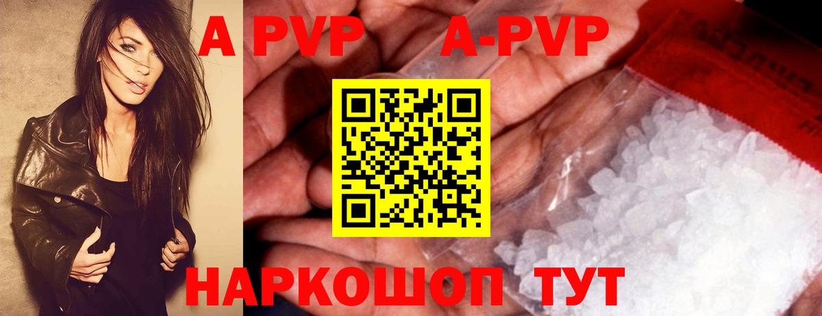 А ПВП крисы CK Саяногорск