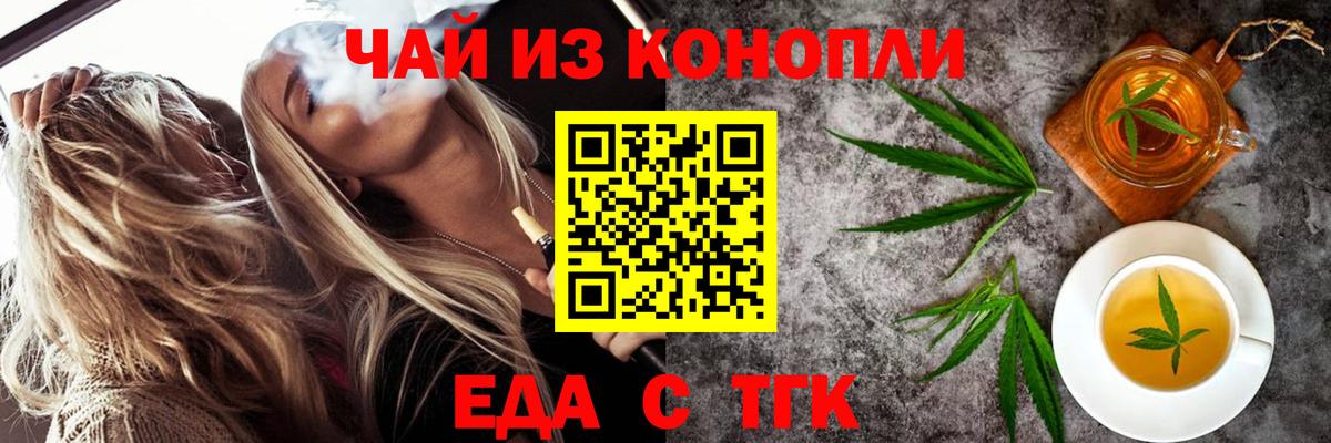 Печенье с ТГК конопля  Вход с VPN  Саяногорск 