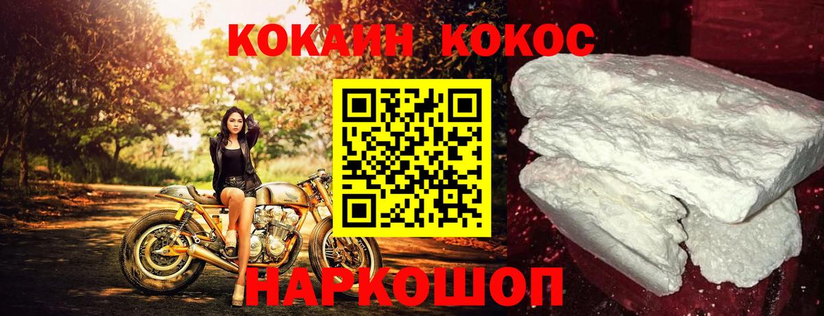 Кокаин Эквадор Саяногорск