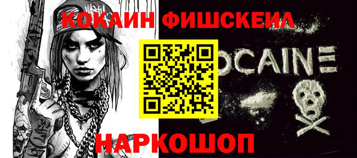 Саяногорск  Кокаин  Вход с VPN  Кокаин Перу 