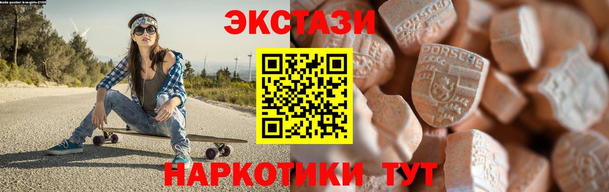 ЭКСТАЗИ  Вход с VPN  hydra как зайти  купить закладку  ЭКСТАЗИ TESLA  Саяногорск  Ecstasy DUBAI 