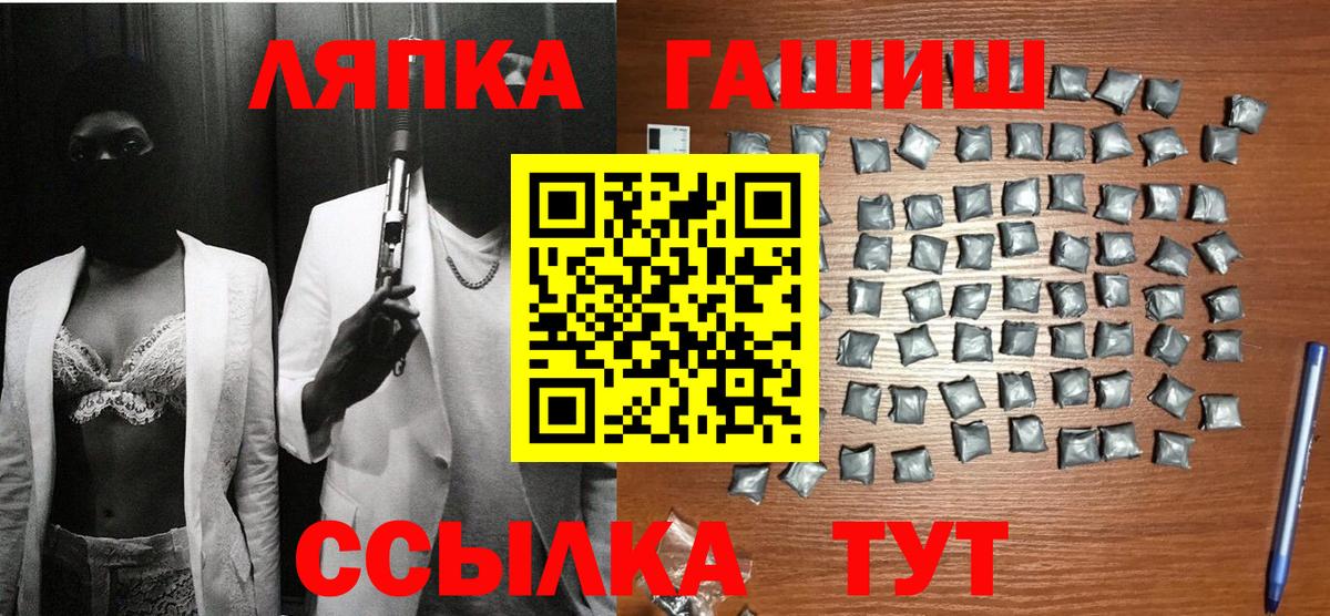 Гашиш убойный  Вход с VPN  ГАШ  Саяногорск 