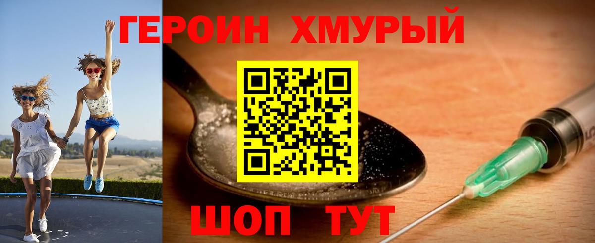 Героин  Героин Афган  Вход с VPN  Саяногорск 