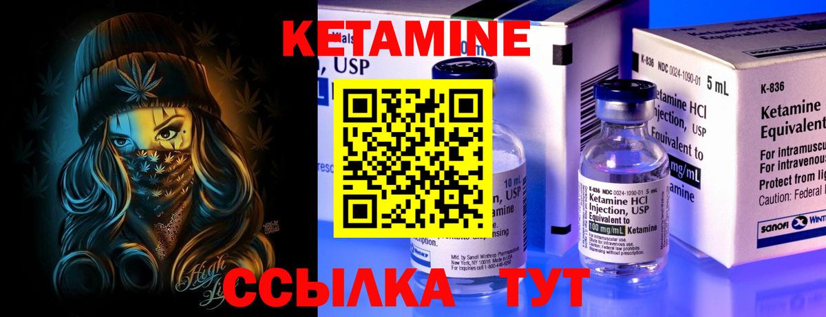 Кетамин ketamine  Кетамин ketamine  Саяногорск  Вход с VPN 
