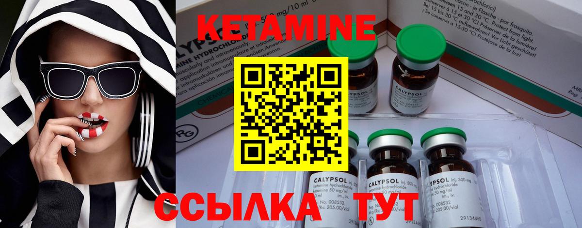КЕТАМИН ketamine Саяногорск