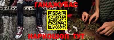 гашишное масло Будённовск