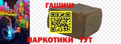 гашишное масло Будённовск