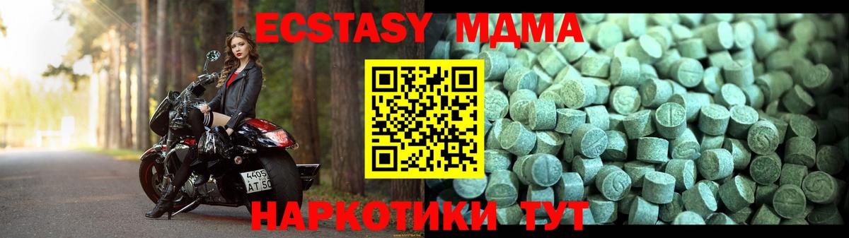 Саяногорск  МДМА Molly  Вход с VPN 