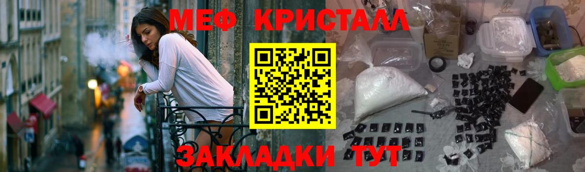 МЕФ  Саяногорск