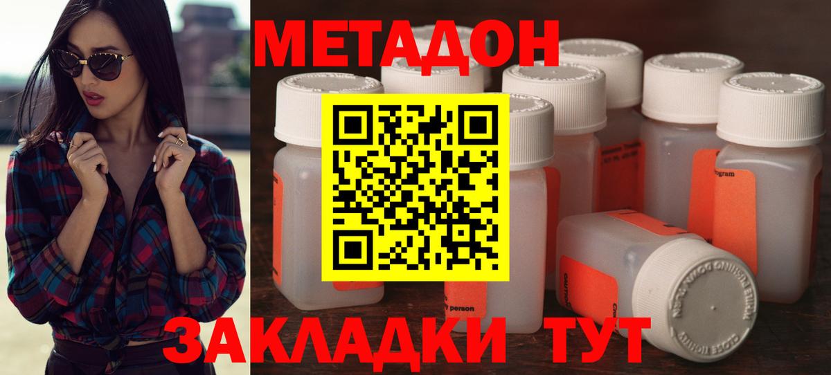МЕТАДОН кристалл  Вход с VPN  Саяногорск  blacksprut сайт  Метадон methadone 