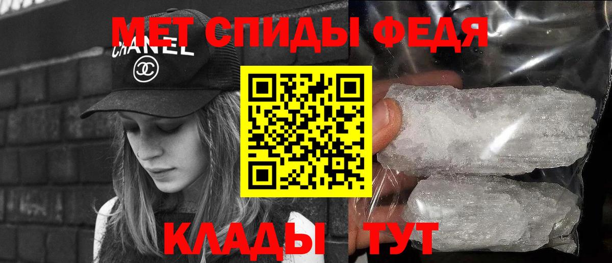 Метамфетамин мет Саяногорск