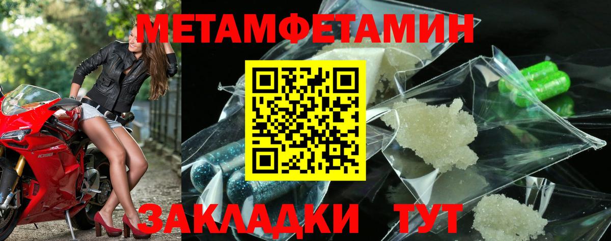 Метамфетамин мет  МЕТАМФЕТАМИН  Саяногорск  Вход с VPN 