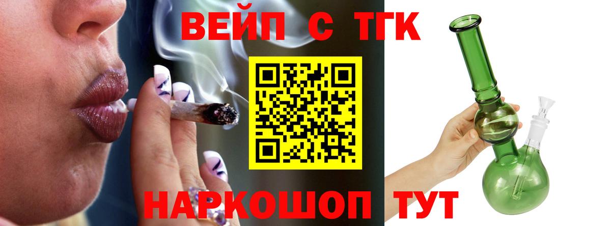 Саяногорск  Дистиллят ТГК THC oil  Дистиллят ТГК Wax  Вход с VPN 