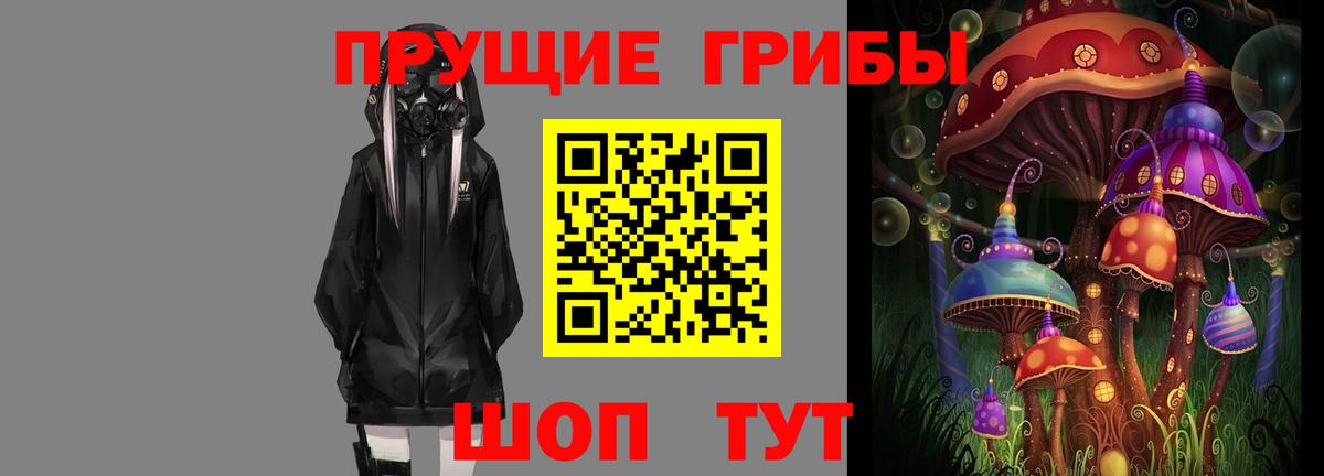 Галлюциногенные грибы прущие грибы  Вход с VPN  Псилоцибиновые грибы ЛСД  Саяногорск 