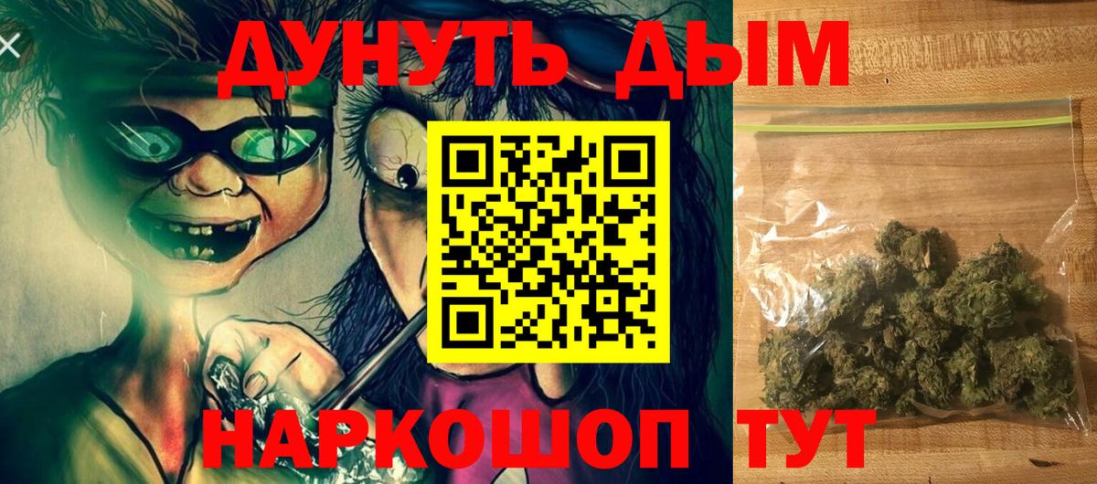 Конопля индика  Вход с VPN  Конопля тримм  МАРИХУАНА Bruce Banner  Саяногорск  Канабис AK-47 